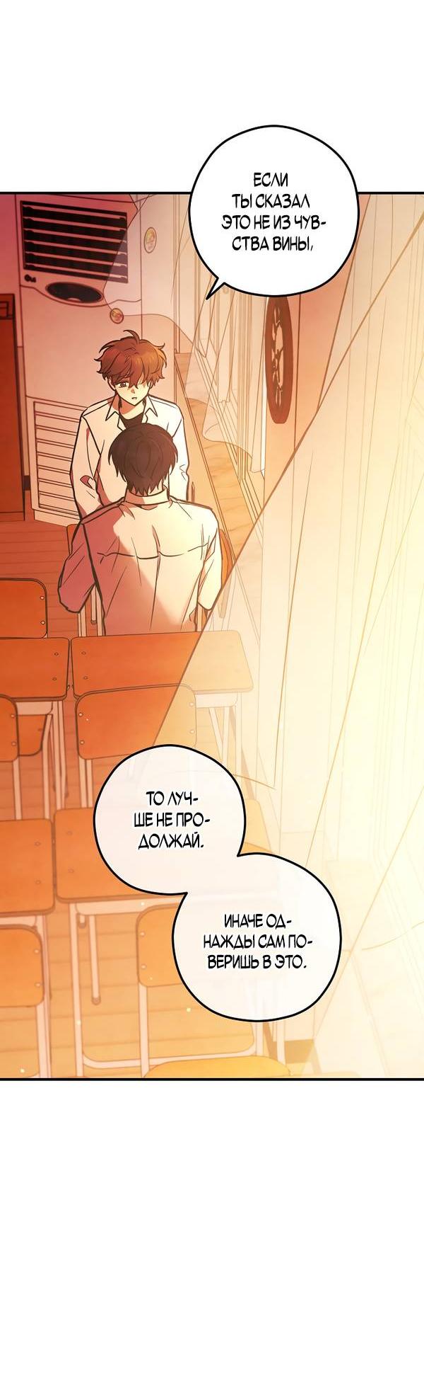 Манга Дух Мурёна - Глава 6 Страница 21