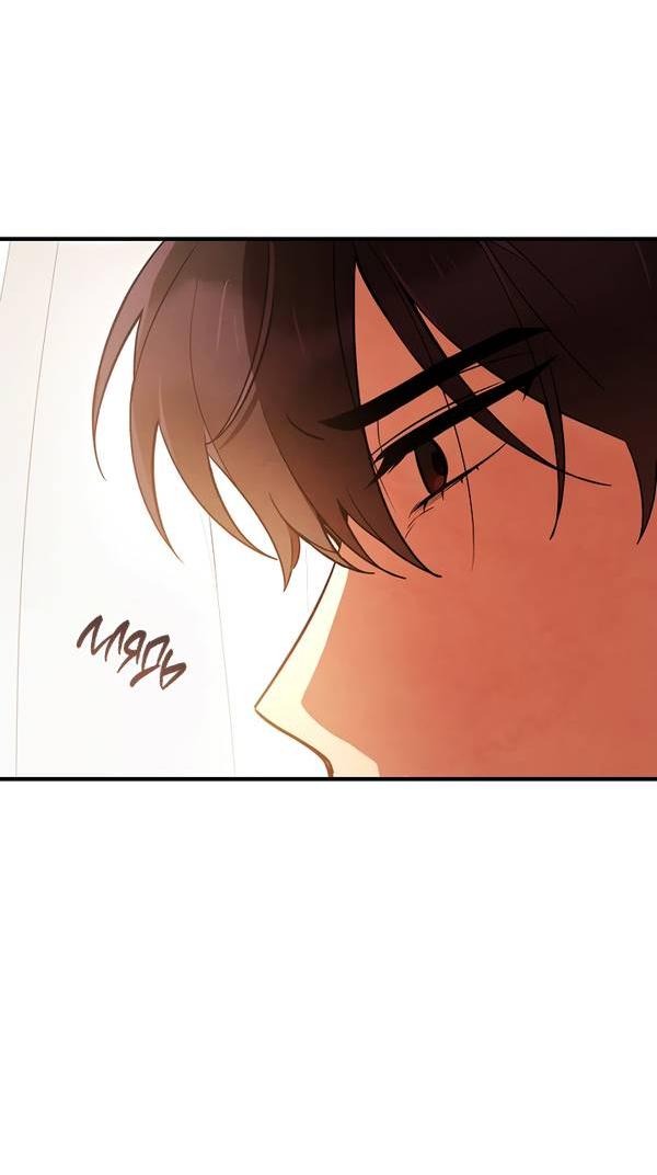 Манга Дух Мурёна - Глава 6 Страница 15