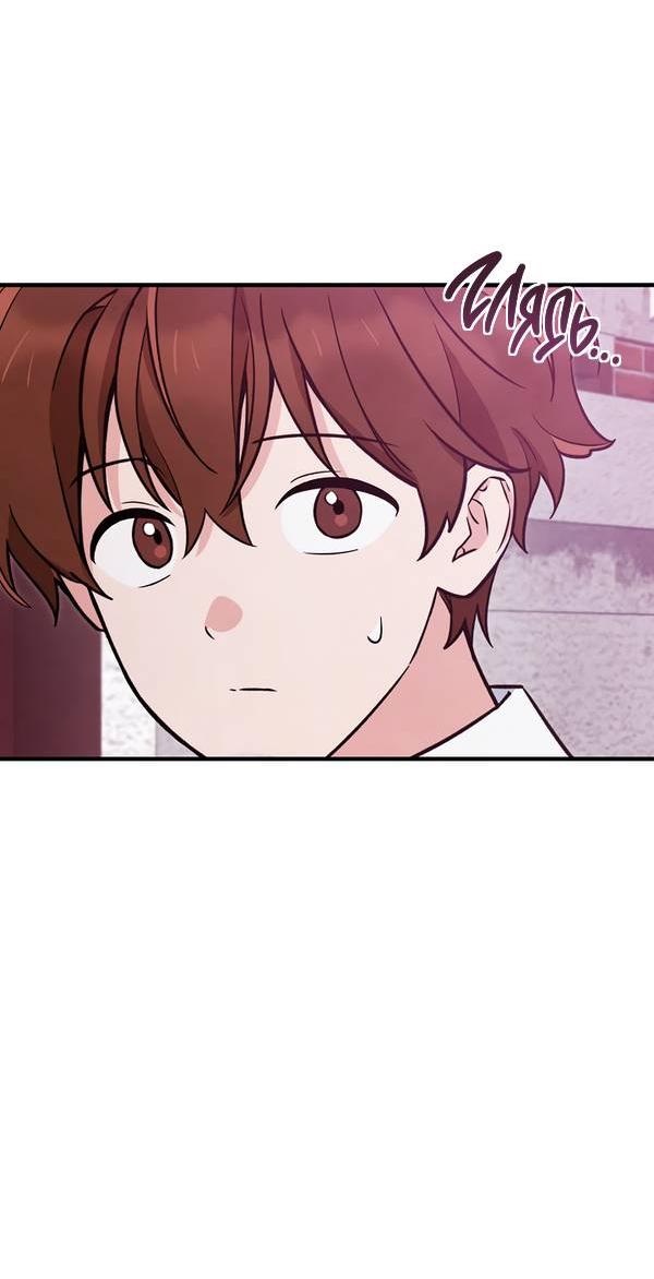 Манга Дух Мурёна - Глава 6 Страница 35