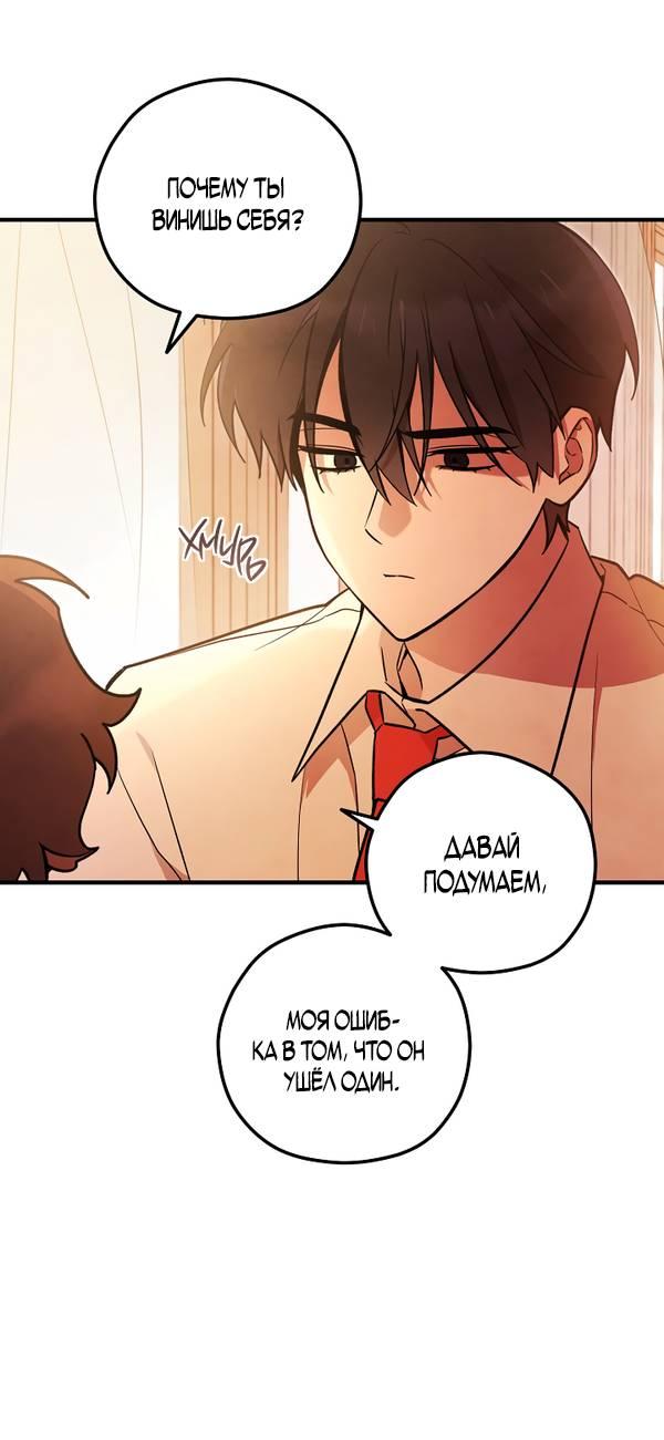 Манга Дух Мурёна - Глава 6 Страница 22