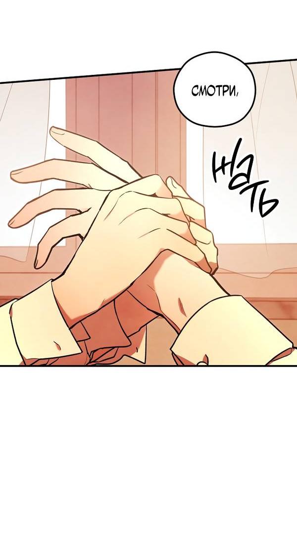 Манга Дух Мурёна - Глава 6 Страница 10