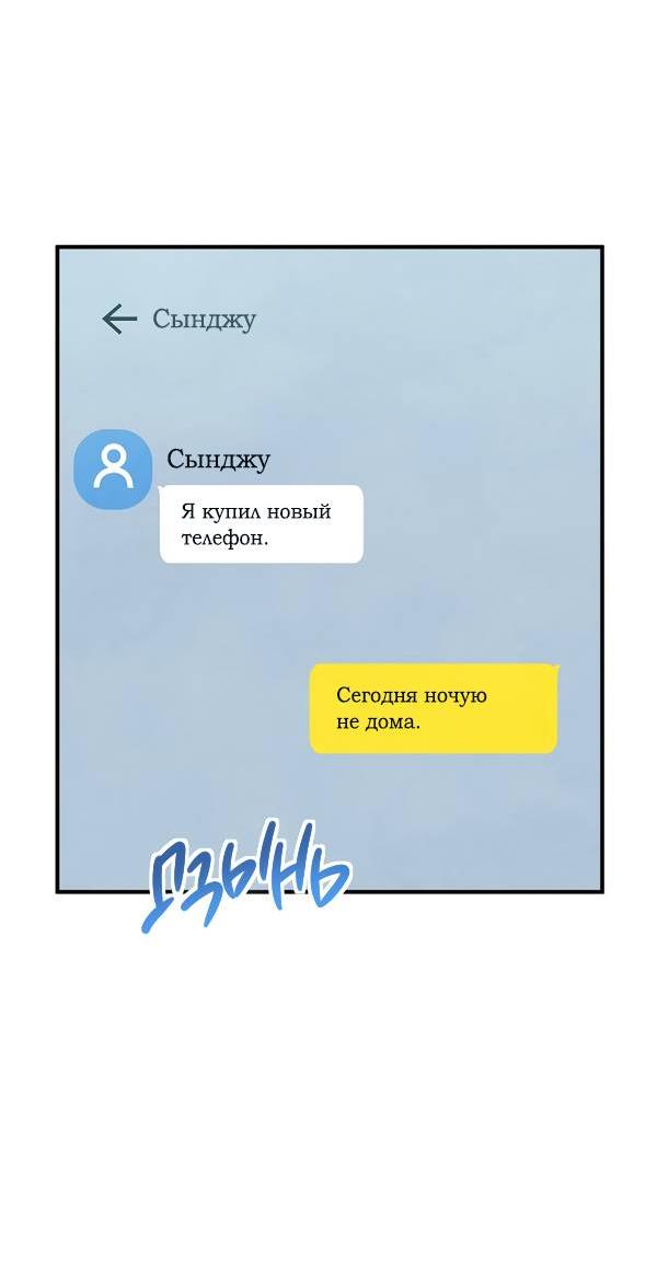 Манга Дух Мурёна - Глава 6 Страница 33