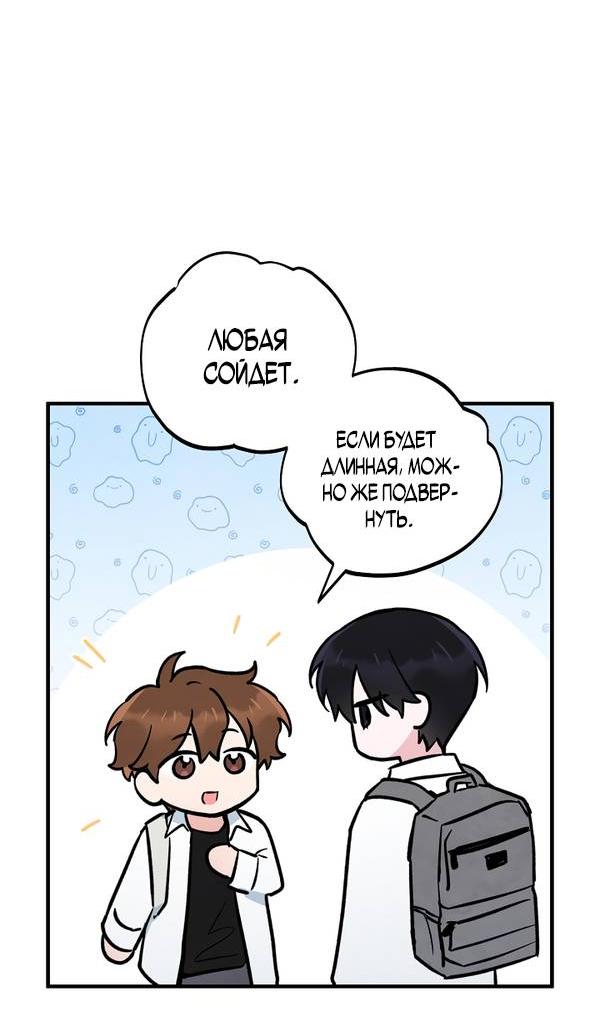 Манга Дух Мурёна - Глава 6 Страница 65