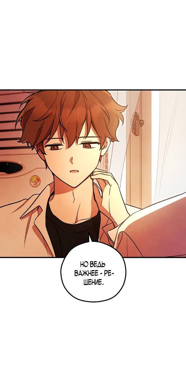 Манга Дух Мурёна - Глава 6 Страница 28