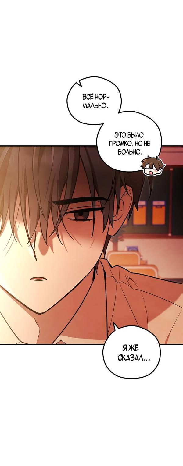 Манга Дух Мурёна - Глава 6 Страница 18