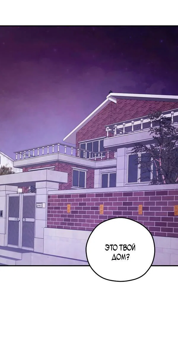 Манга Дух Мурёна - Глава 6 Страница 54