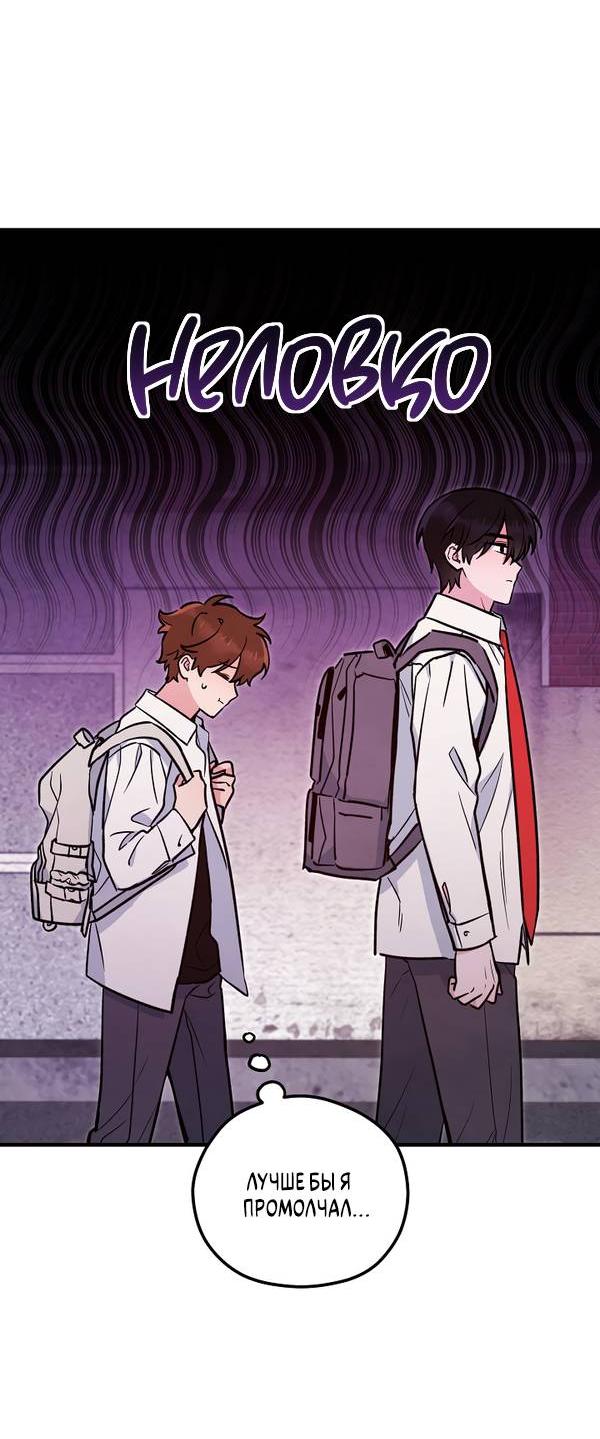 Манга Дух Мурёна - Глава 6 Страница 44