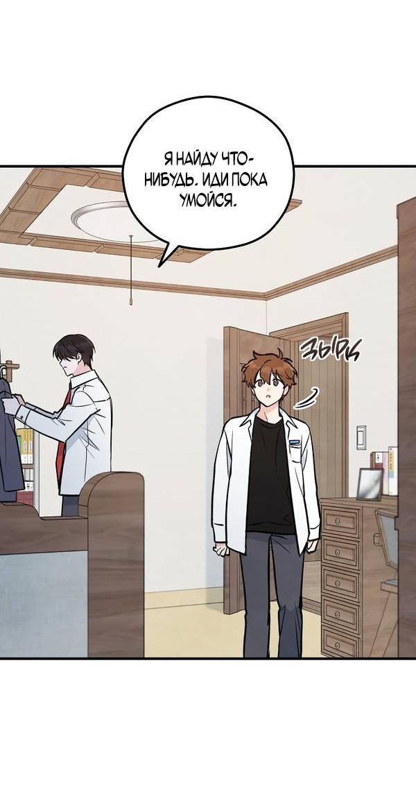 Манга Дух Мурёна - Глава 6 Страница 67