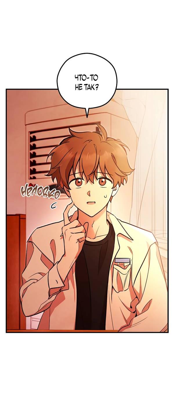 Манга Дух Мурёна - Глава 6 Страница 6