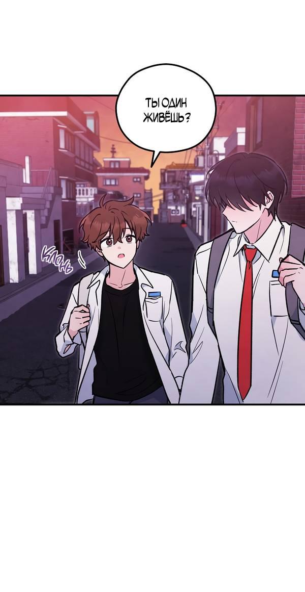 Манга Дух Мурёна - Глава 6 Страница 42