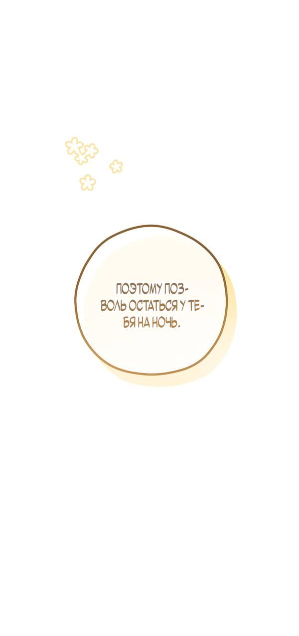 Манга Дух Мурёна - Глава 6 Страница 31