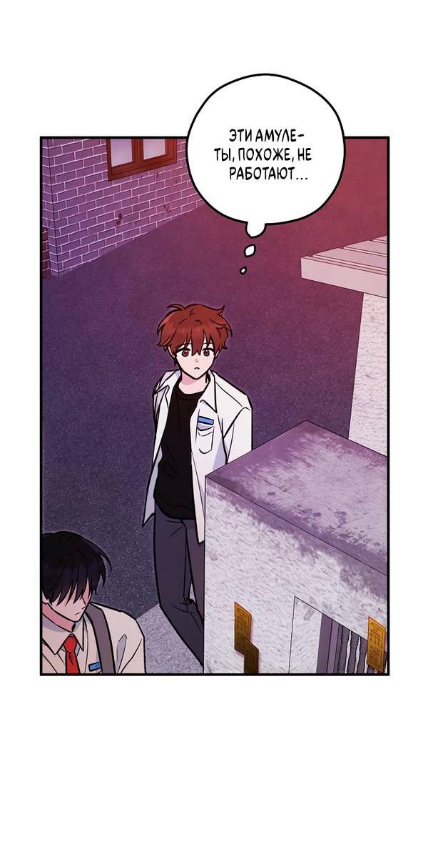 Манга Дух Мурёна - Глава 6 Страница 47