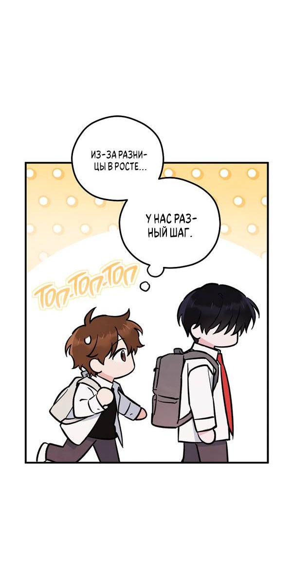 Манга Дух Мурёна - Глава 6 Страница 37