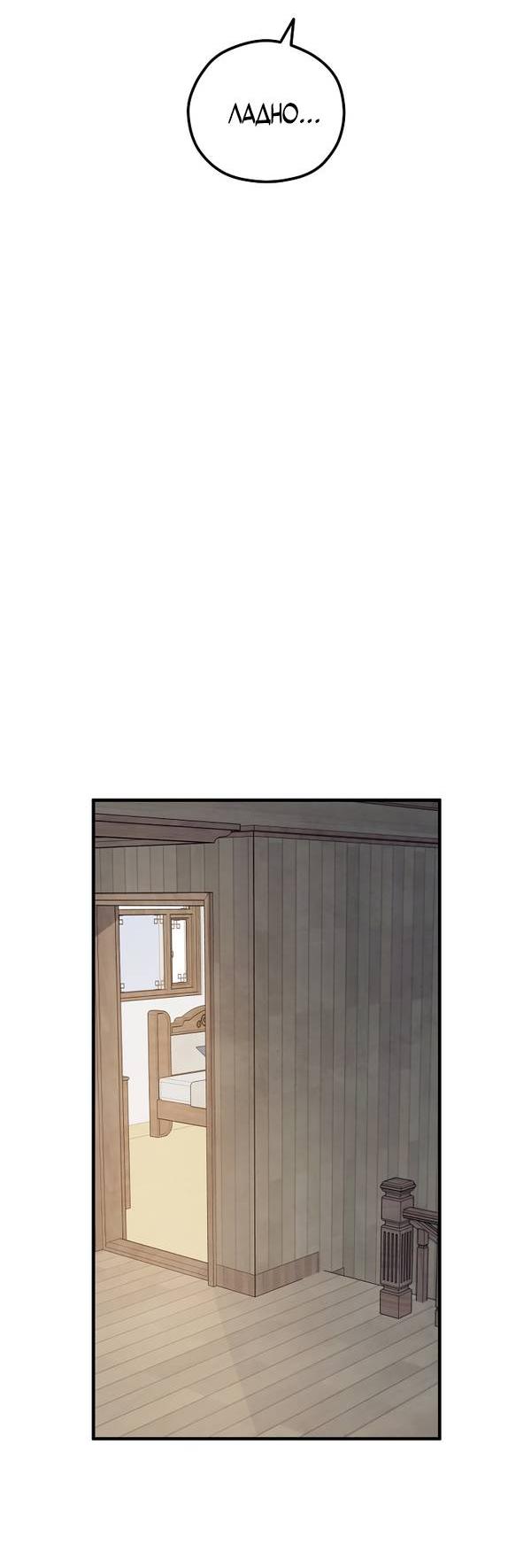 Манга Дух Мурёна - Глава 6 Страница 66