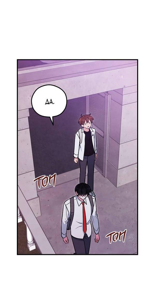 Манга Дух Мурёна - Глава 6 Страница 55