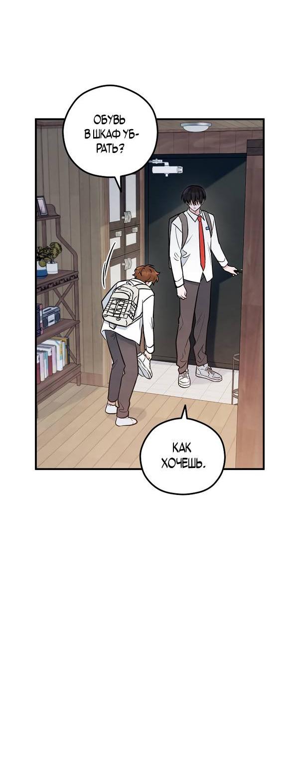 Манга Дух Мурёна - Глава 6 Страница 62
