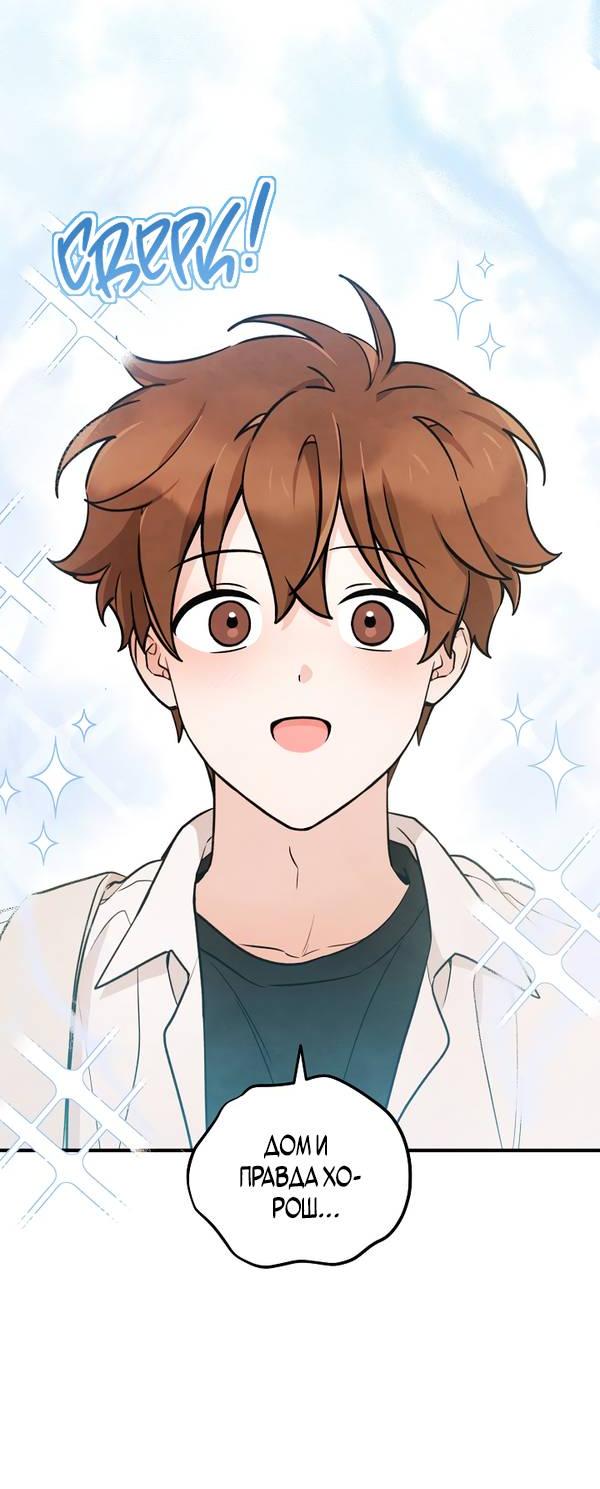 Манга Дух Мурёна - Глава 6 Страница 60