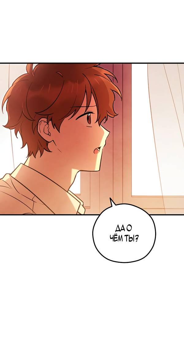 Манга Дух Мурёна - Глава 6 Страница 8