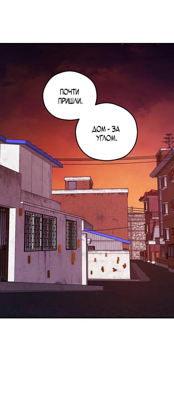 Манга Дух Мурёна - Глава 6 Страница 45