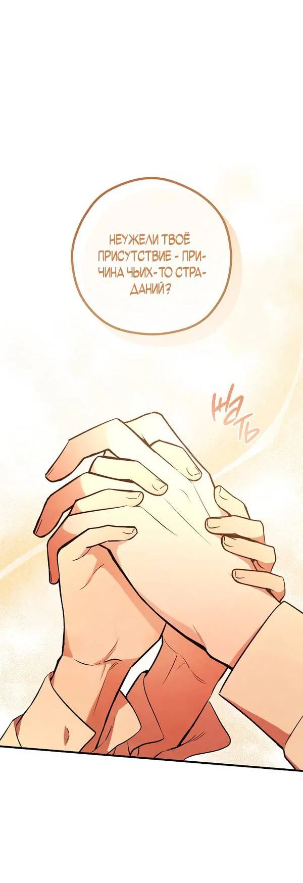 Манга Дух Мурёна - Глава 6 Страница 14