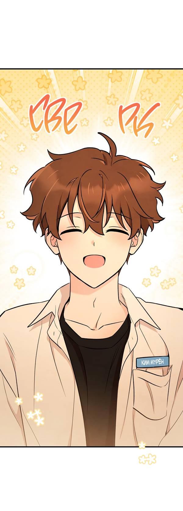 Манга Дух Мурёна - Глава 6 Страница 30