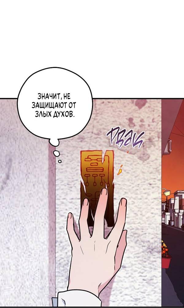 Манга Дух Мурёна - Глава 6 Страница 48