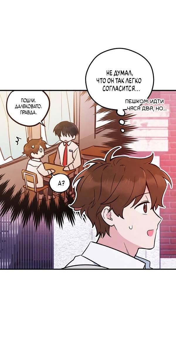 Манга Дух Мурёна - Глава 6 Страница 38