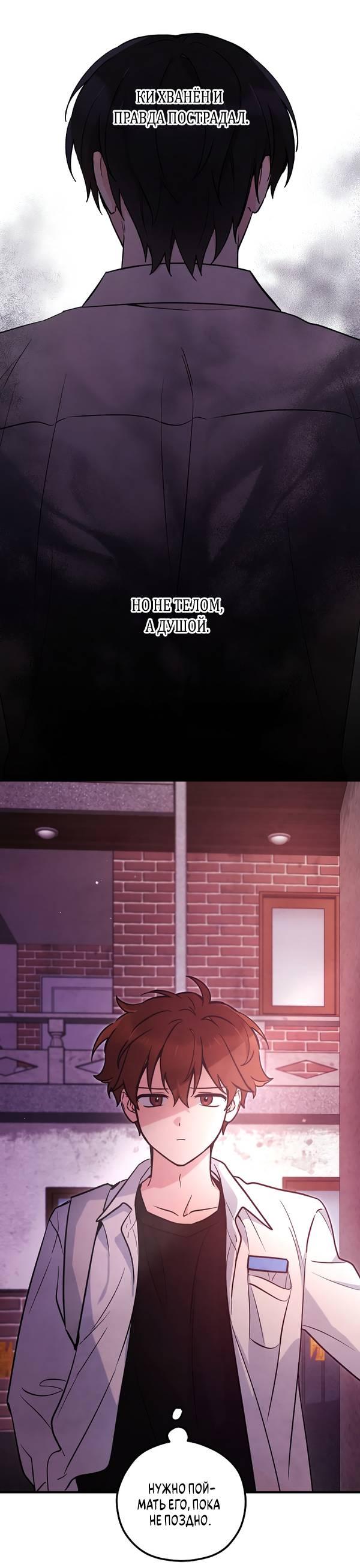Манга Дух Мурёна - Глава 6 Страница 52