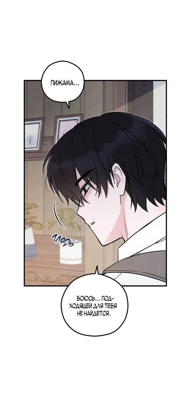 Манга Дух Мурёна - Глава 6 Страница 64