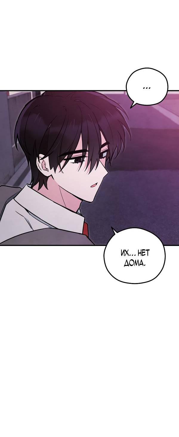 Манга Дух Мурёна - Глава 6 Страница 41