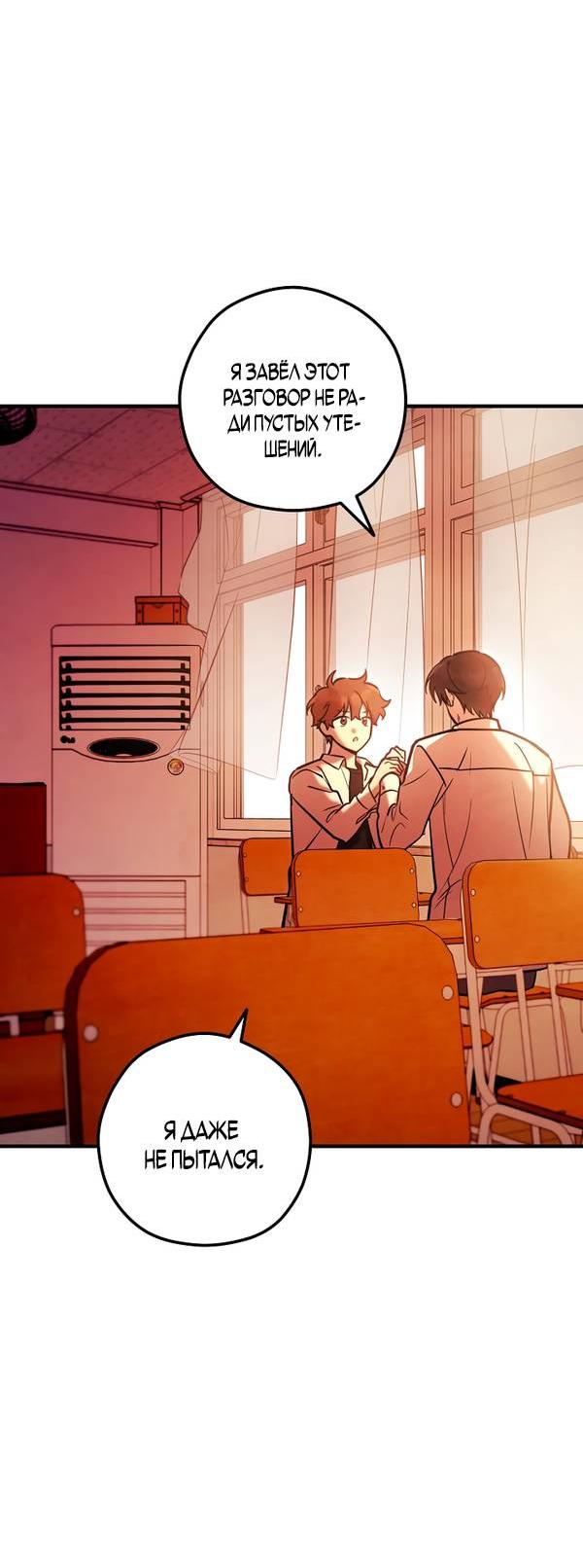 Манга Дух Мурёна - Глава 6 Страница 13