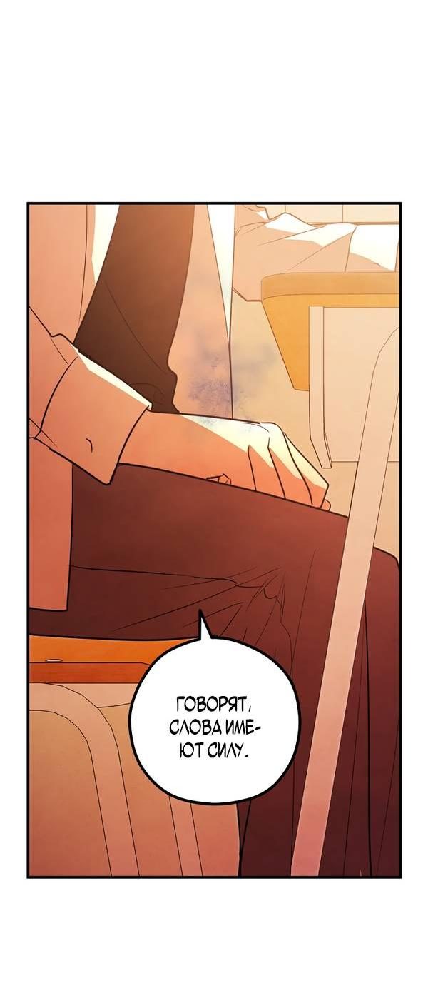 Манга Дух Мурёна - Глава 6 Страница 20