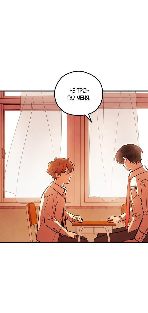 Манга Дух Мурёна - Глава 6 Страница 19