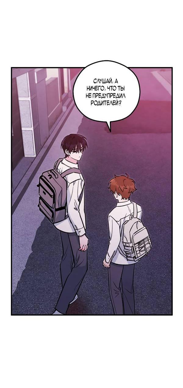 Манга Дух Мурёна - Глава 6 Страница 40