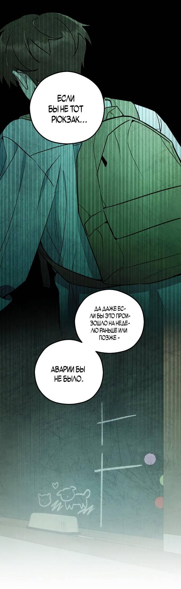 Манга Дух Мурёна - Глава 6 Страница 25