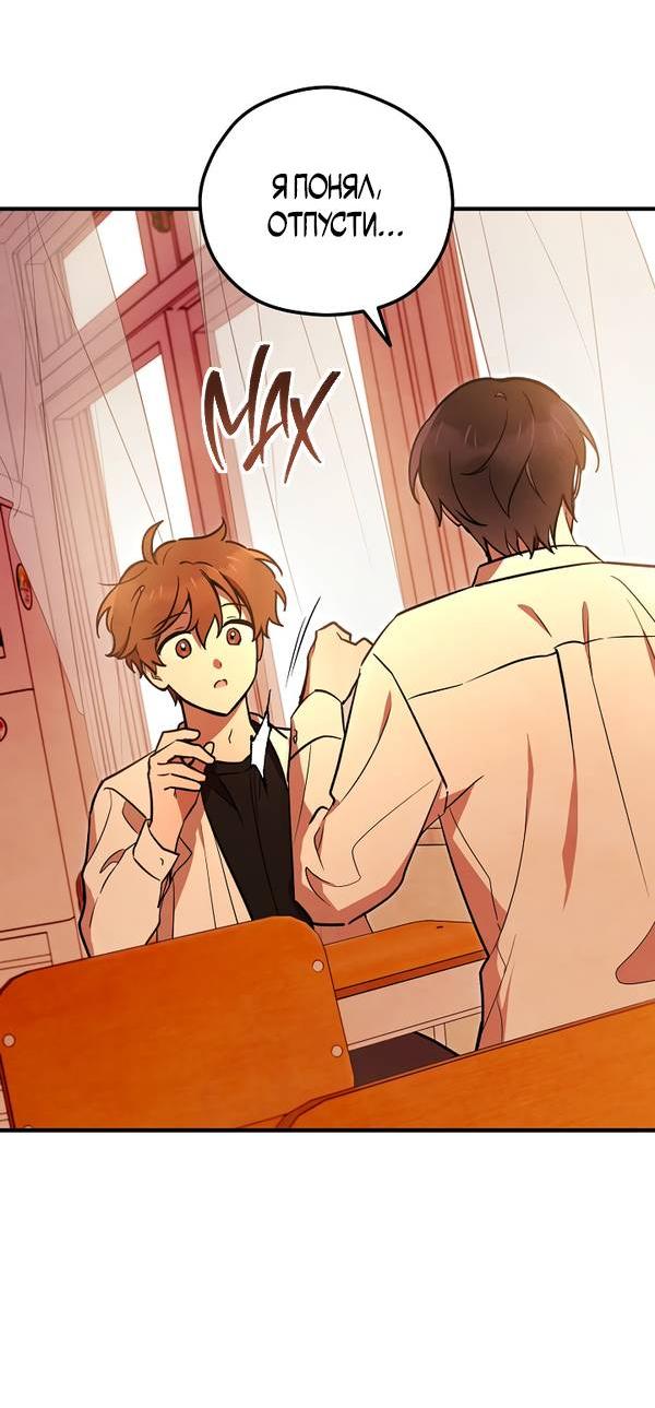 Манга Дух Мурёна - Глава 6 Страница 16