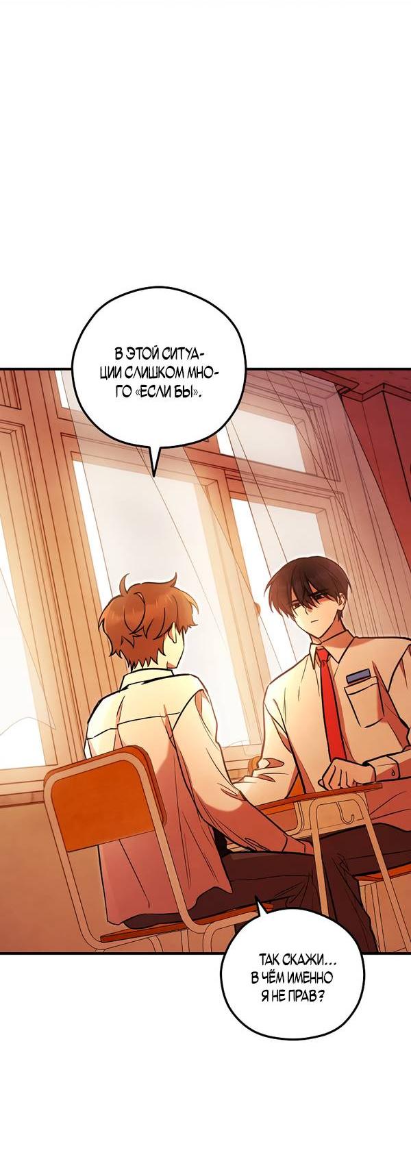 Манга Дух Мурёна - Глава 6 Страница 26