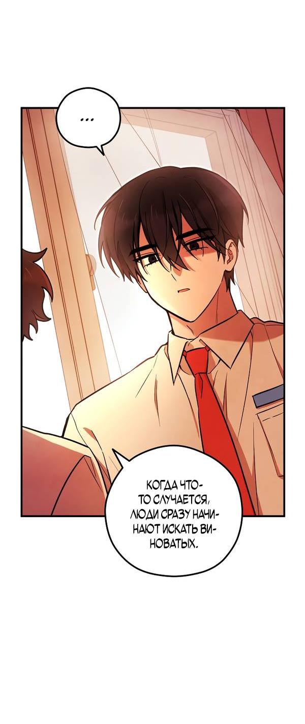 Манга Дух Мурёна - Глава 6 Страница 27