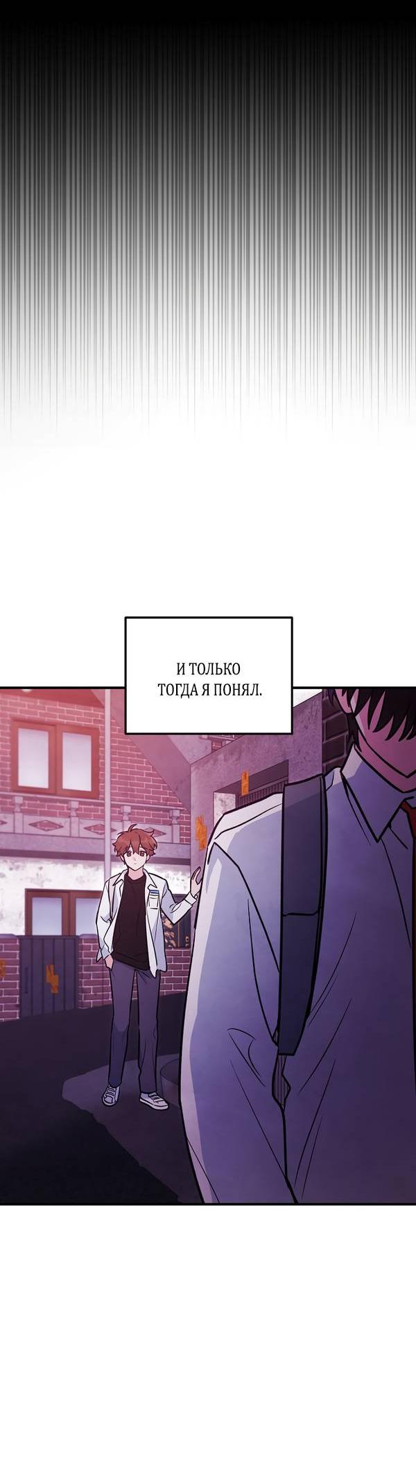 Манга Дух Мурёна - Глава 6 Страница 51