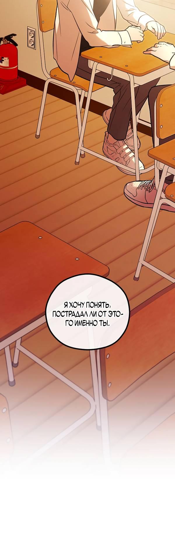 Манга Дух Мурёна - Глава 6 Страница 1