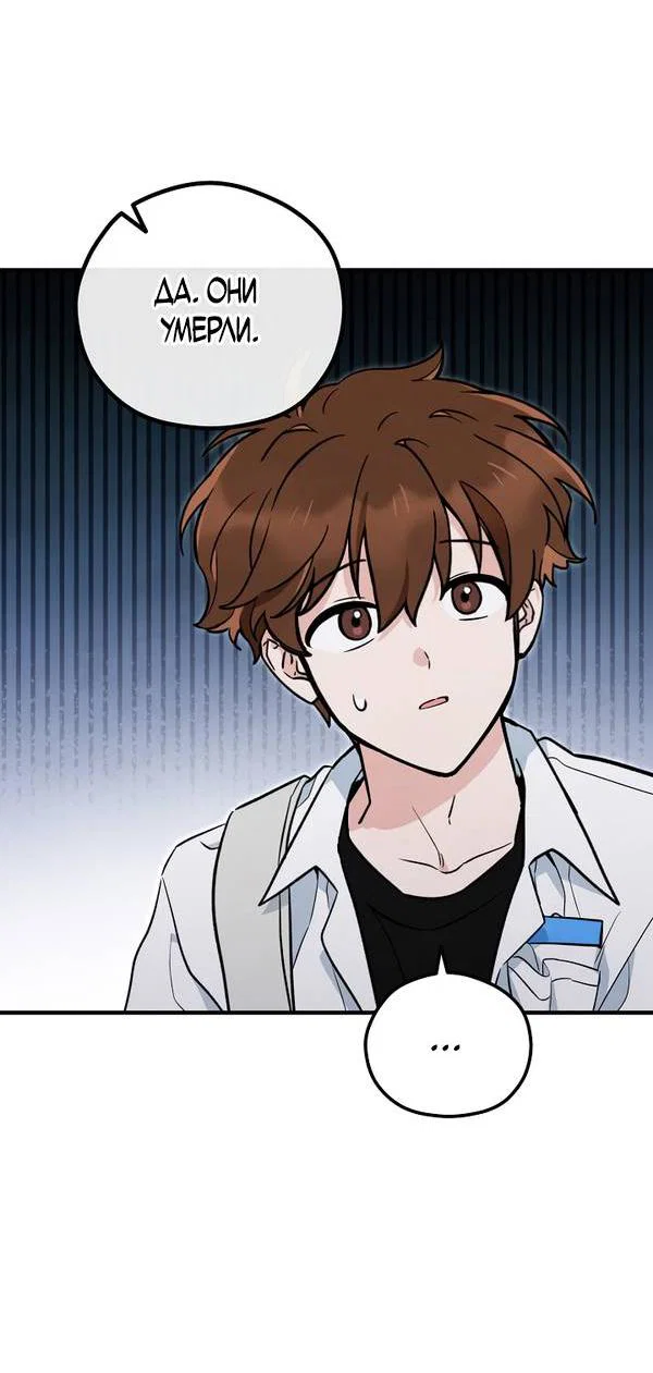 Манга Дух Мурёна - Глава 6 Страница 43