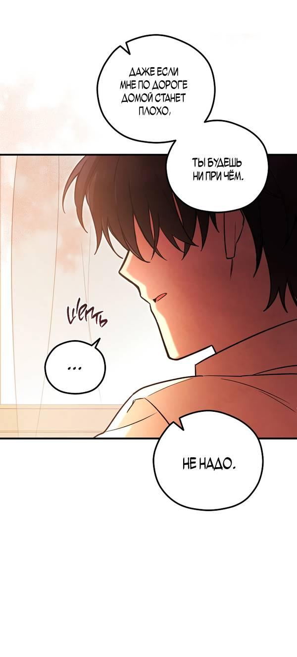 Манга Дух Мурёна - Глава 6 Страница 12