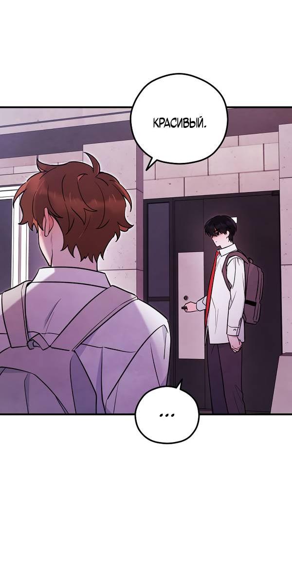 Манга Дух Мурёна - Глава 6 Страница 56