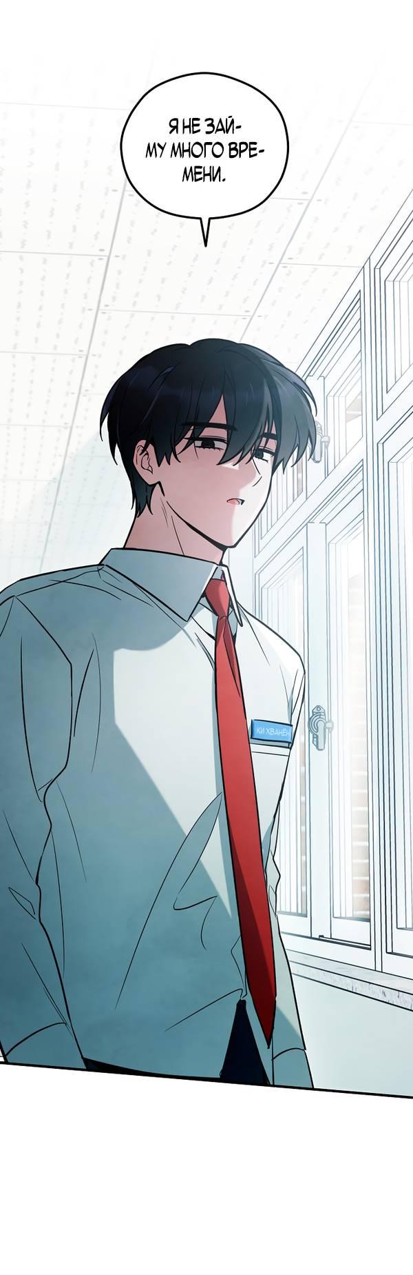 Манга Дух Мурёна - Глава 4 Страница 39