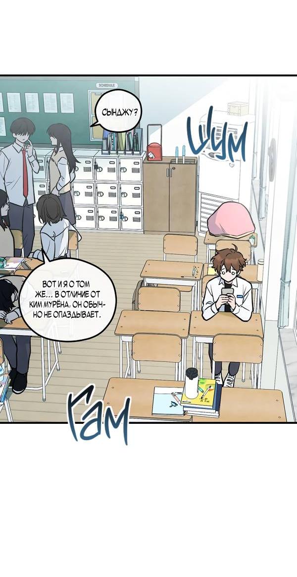 Манга Дух Мурёна - Глава 4 Страница 2