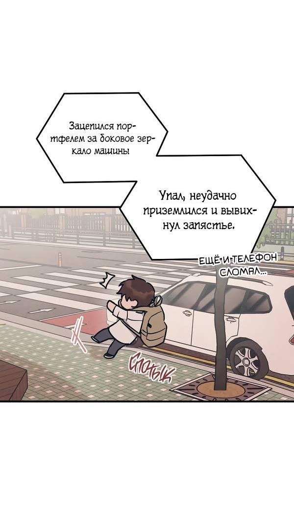 Манга Дух Мурёна - Глава 4 Страница 21