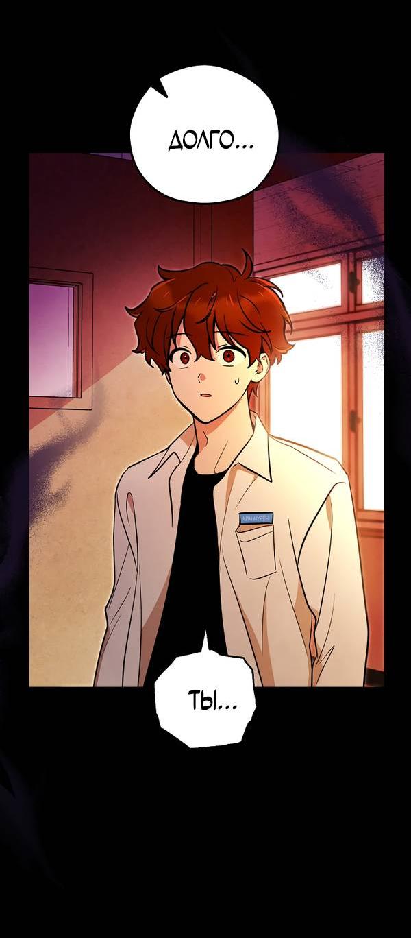 Манга Дух Мурёна - Глава 4 Страница 57