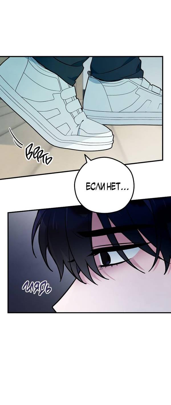 Манга Дух Мурёна - Глава 4 Страница 31