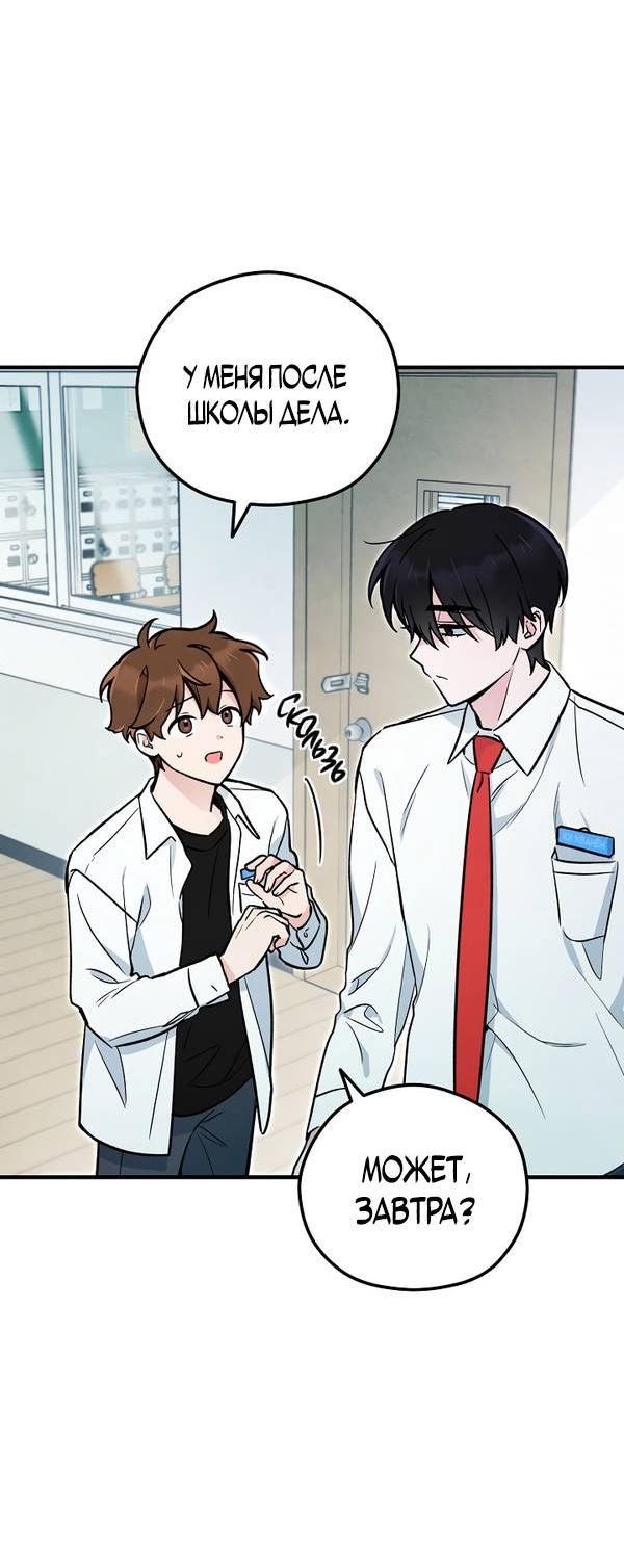 Манга Дух Мурёна - Глава 4 Страница 36