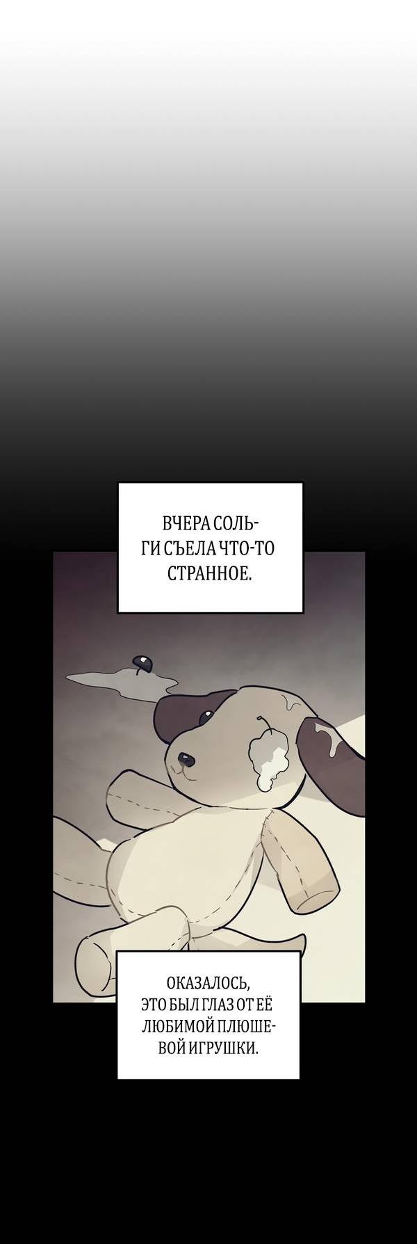 Манга Дух Мурёна - Глава 4 Страница 5